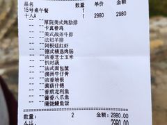 账单-潭柘厚院(桑峪村店)