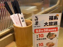 -吾妻拉面•和风食堂(群光广场店)