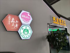 -苏州园区站