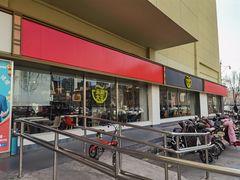 门面-永和大王(广渠店)