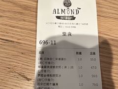 -杏甜品(尖沙咀加拿分道店)