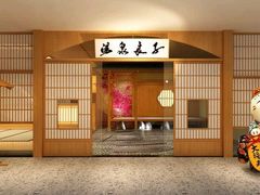 -汤泉良子(金源店)