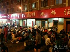 -马子全羊(堤口路店)