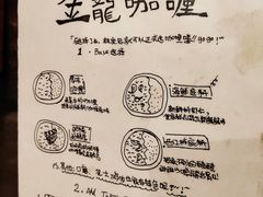 -金龙咖喱
