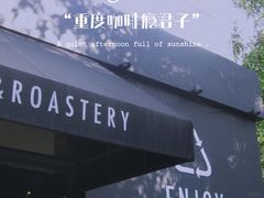 -Au Cafe&Roastery(华侨城店)