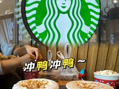 -星巴克臻选(舟山凯虹广场店)