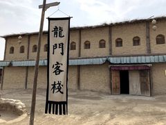 -镇北堡西部影城