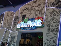 -蓝精灵乐园·世茂精灵之城主题乐园