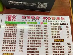 菜单-梧州双钱龟苓膏(老街店)