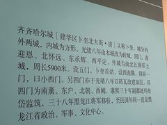 -齐齐哈尔市博物馆