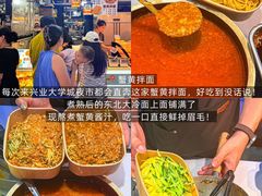 -大学城夜市