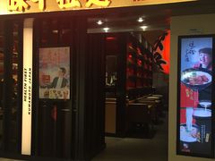 门面-味千拉面(光启城时尚购物中心店)