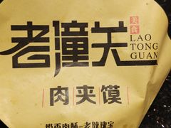 -西北杂粮筐手工面凉皮(来福士店)