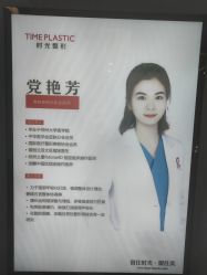 -上海时光整形外科医院
