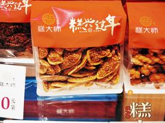芝麻猫耳-糕大师•手作鲜糕点(滨湖万达店)