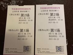 -横店影视城梦幻谷园区