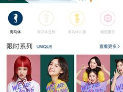 -海马体照相馆(成都来福士广场店)
