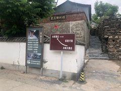-水峪民俗村