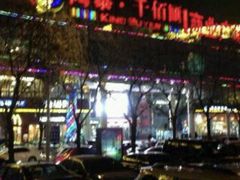 -新影联鸿泰影城