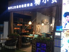 -杨小贤(东融国际影城店)