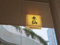 -BeauTea水仙(coco park店)