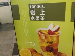 -大卡司DAKASI(连城新天地店)