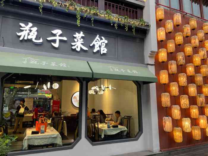 瓶子菜馆(熙南里店)-"朋友生日订的这里,就在她家对面,以前居然.