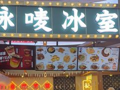 -广州热雪奇迹
