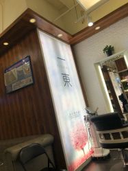-一東造型烫发染发