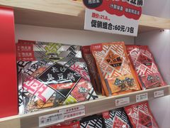 -舜华临武鸭·湖南零食特产(三王街店)