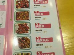 菜单-寂寞的豆芽(龙泽路店)