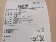 账单-味千拉面(双井店)