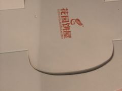 -花园饼屋·吐司蛋糕面包(星海店)