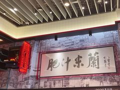 -肥汁米蘭香港米线(长宁来福士店)