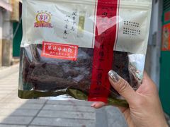 -冠环球肉干大王(福隆新街店)