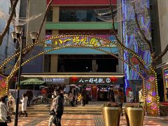 -八一路好吃街(雨田商务大厦店)