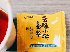 -嘉华鲜花饼(大理元帅府店)