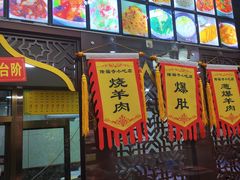 -隆福寺小吃店(东四店)
