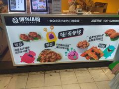 -傅强排骨(成都总店)