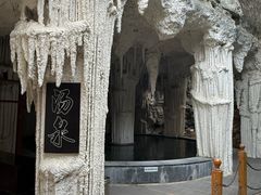 -北苑汤泉