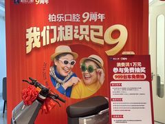 -柏乐口腔(南宁总院)