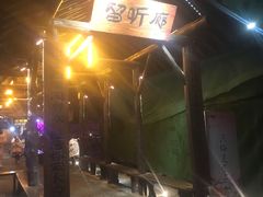-茯茶镇