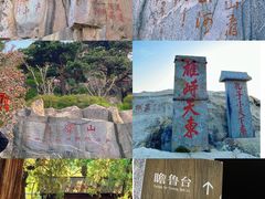 -泰山风景名胜区