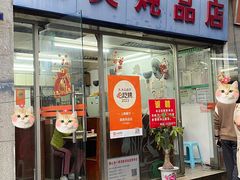 -国英炖品店(甲子路店)
