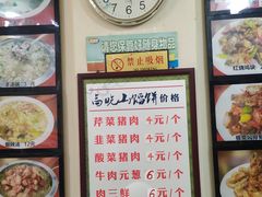 -牛庄高晓山馅饼(铁西店)