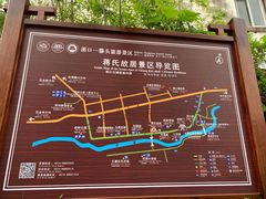 -蒋氏故居