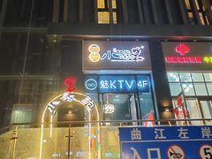 -福苗小骆驼烧烤(大唐不夜城店)