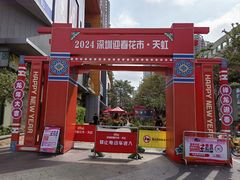 -天虹购物中心(深圳龙华店)