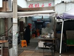 -锅贴大王南翔小笼(临沂二村店)