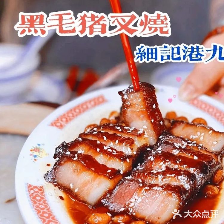 细记港九大牌档，分分钟征服你的胃!